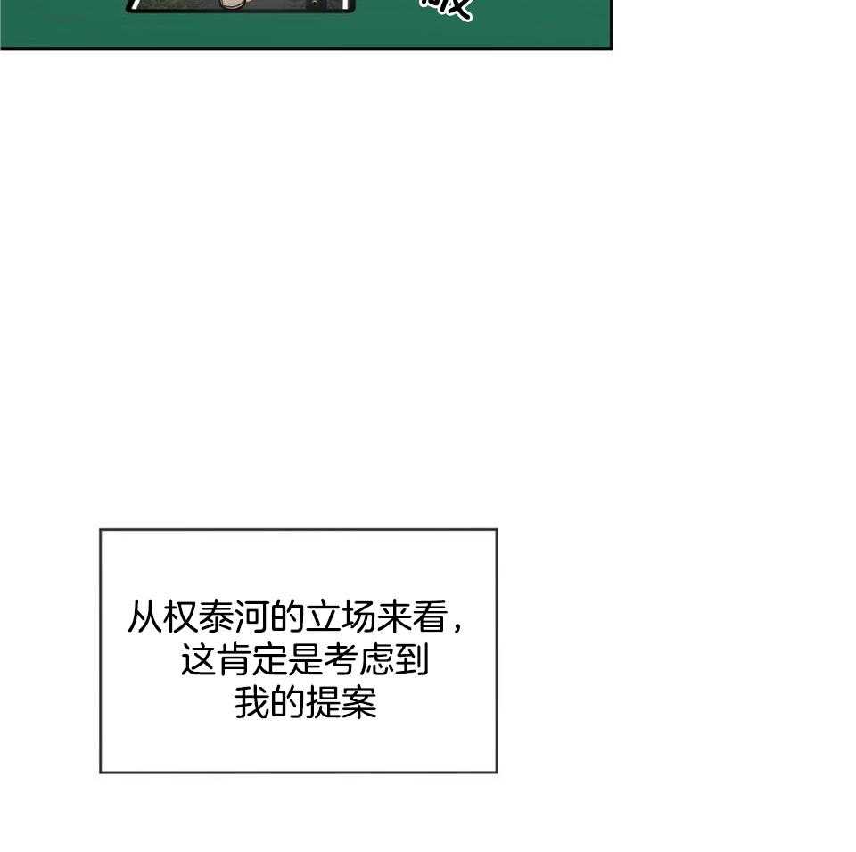 第57话_因为不信任27
