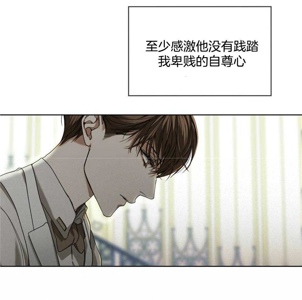 第57话_因为不信任31