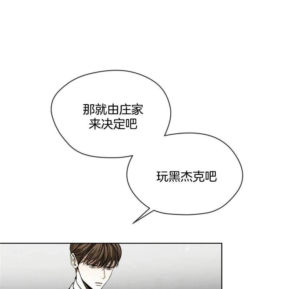 第57话_因为不信任34
