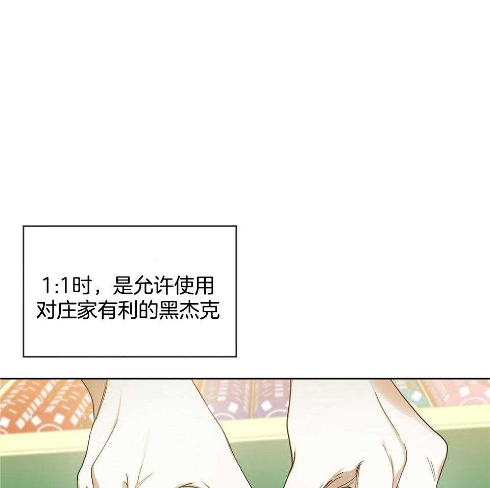 第57话_因为不信任37