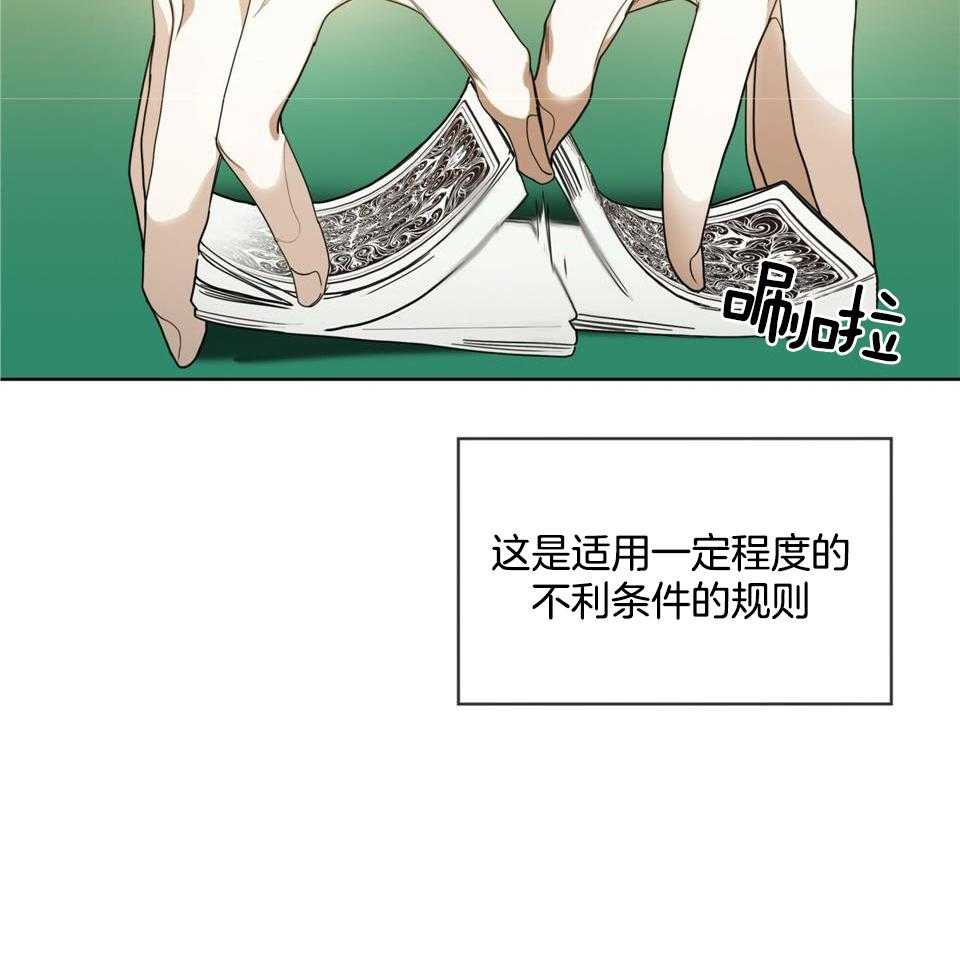第57话_因为不信任38