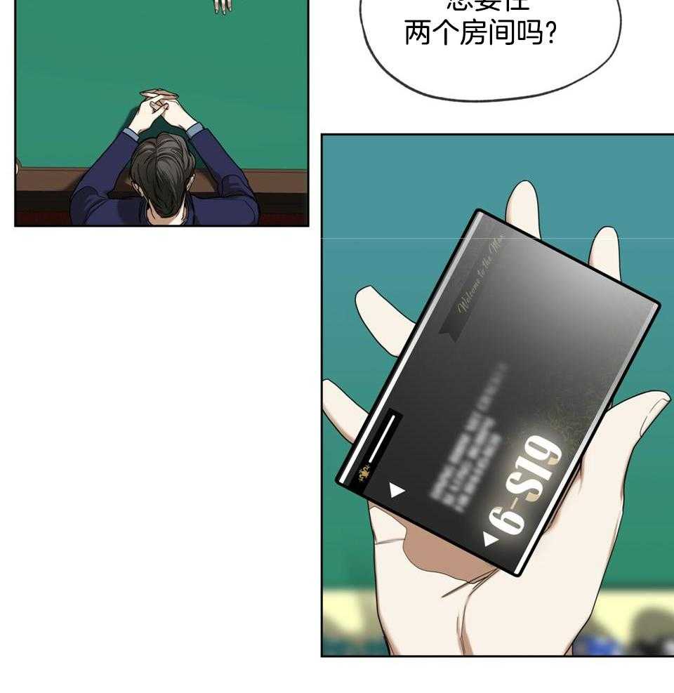 第57话_因为不信任7