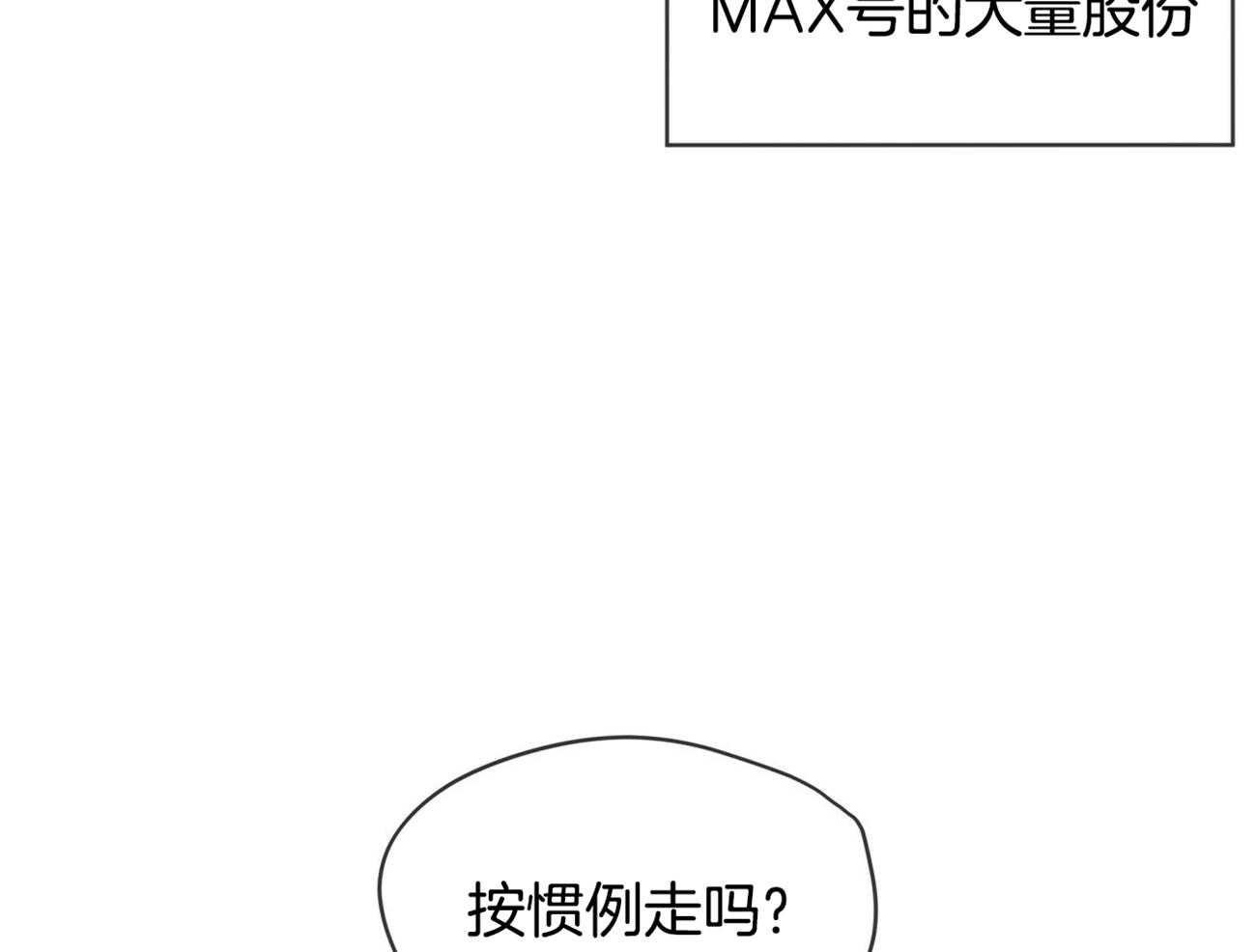 第56话_是把我当傻子吗13