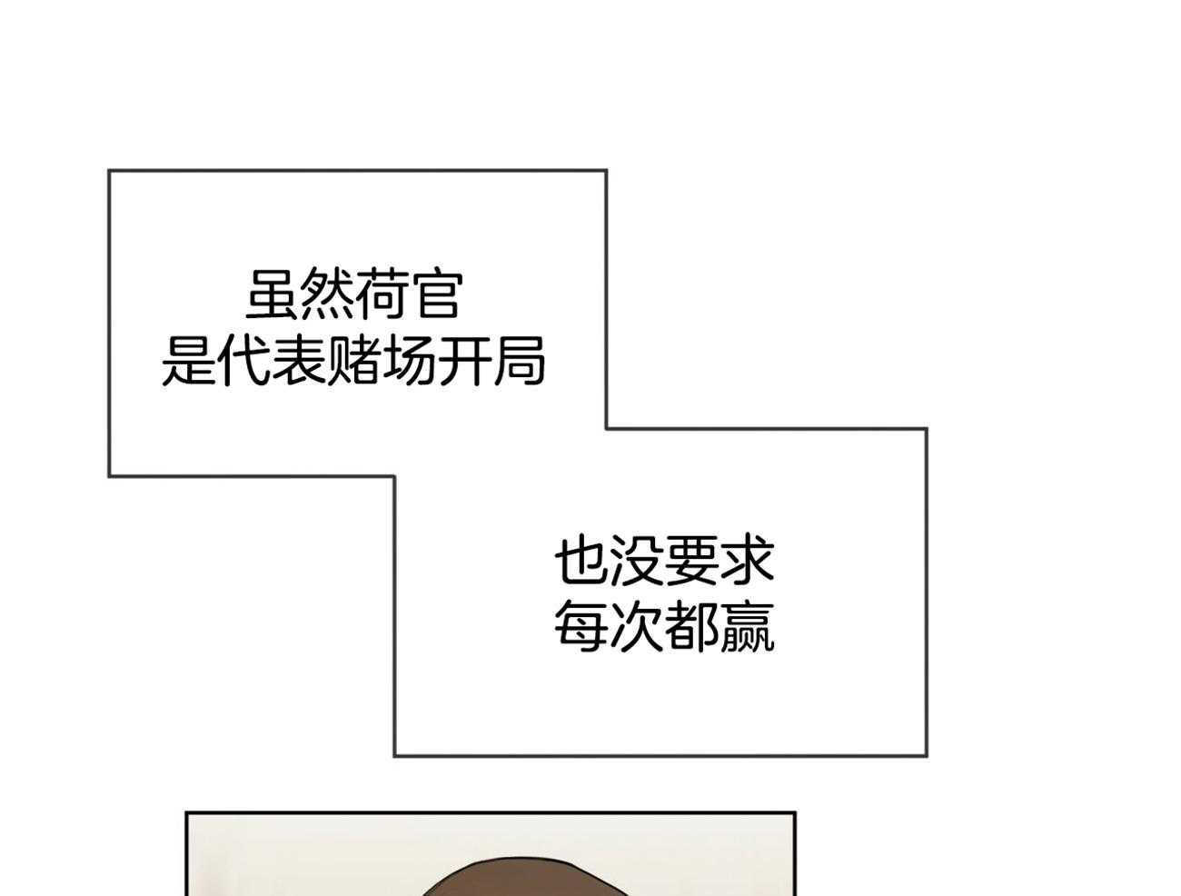 第56话_是把我当傻子吗16