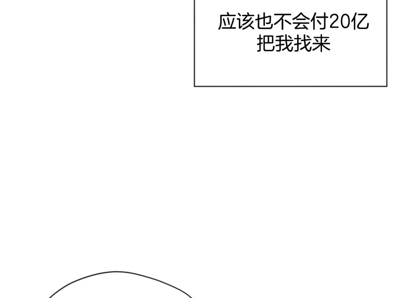 第56话_是把我当傻子吗22