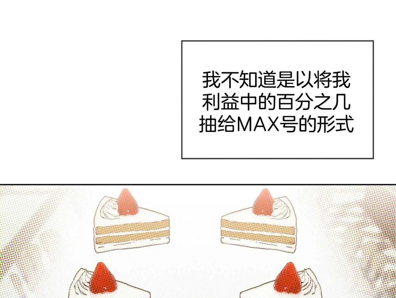 第56话_是把我当傻子吗52