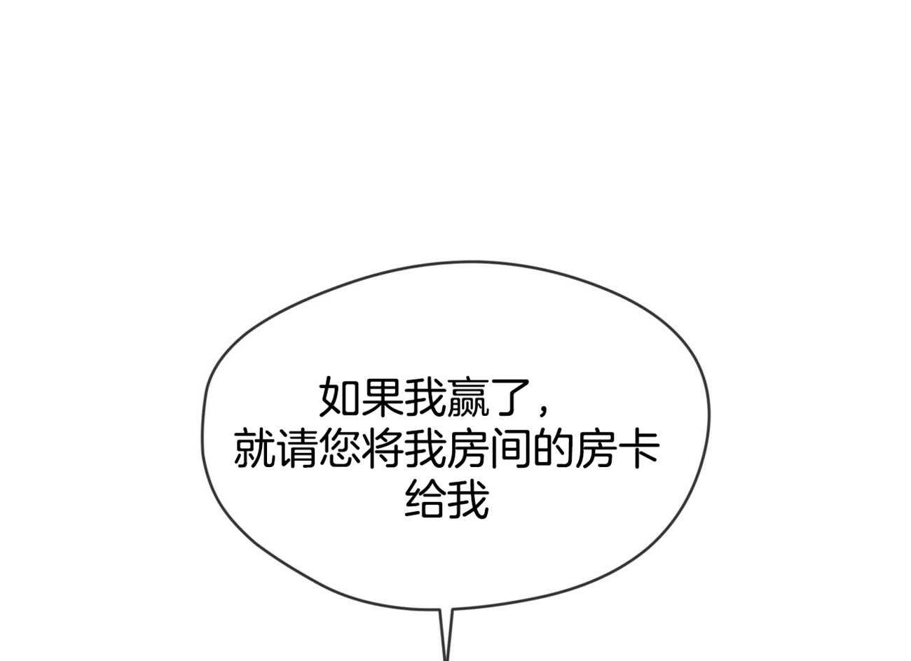 第56话_是把我当傻子吗61