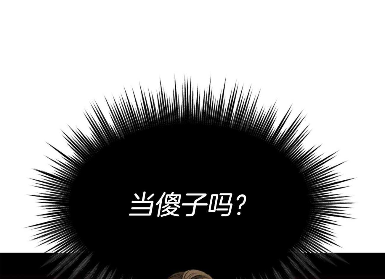 第56话_是把我当傻子吗76