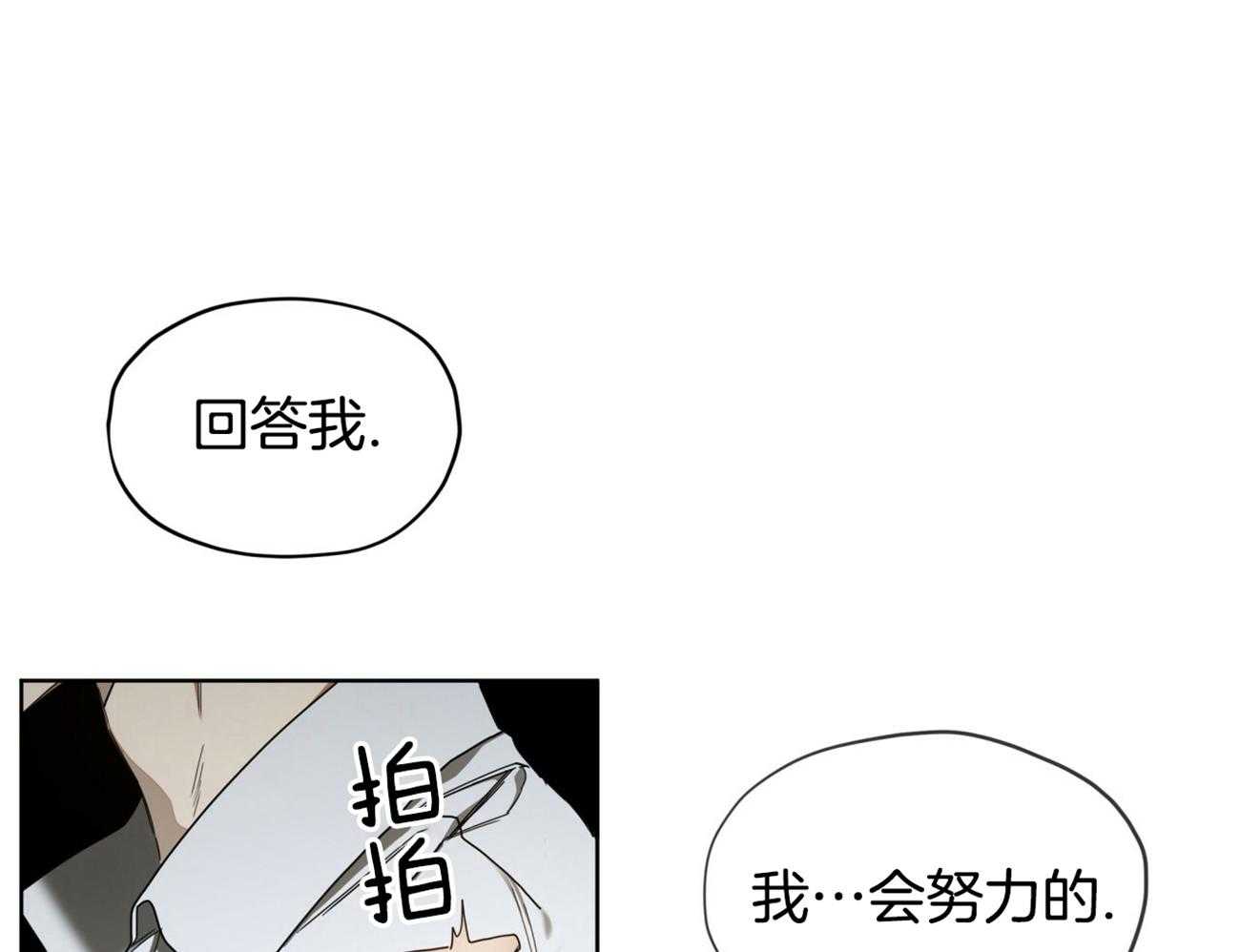 第55话_不要让我失望18