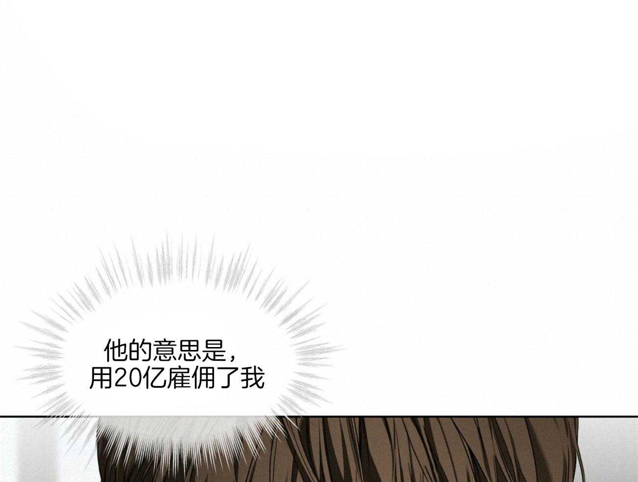 第54话_自卑了吗16