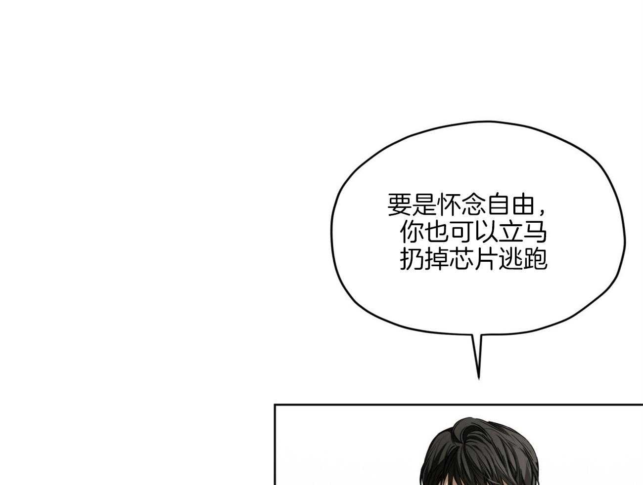 第54话_自卑了吗21
