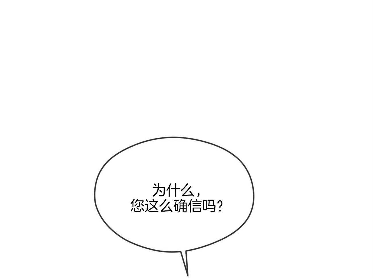 第54话_自卑了吗28