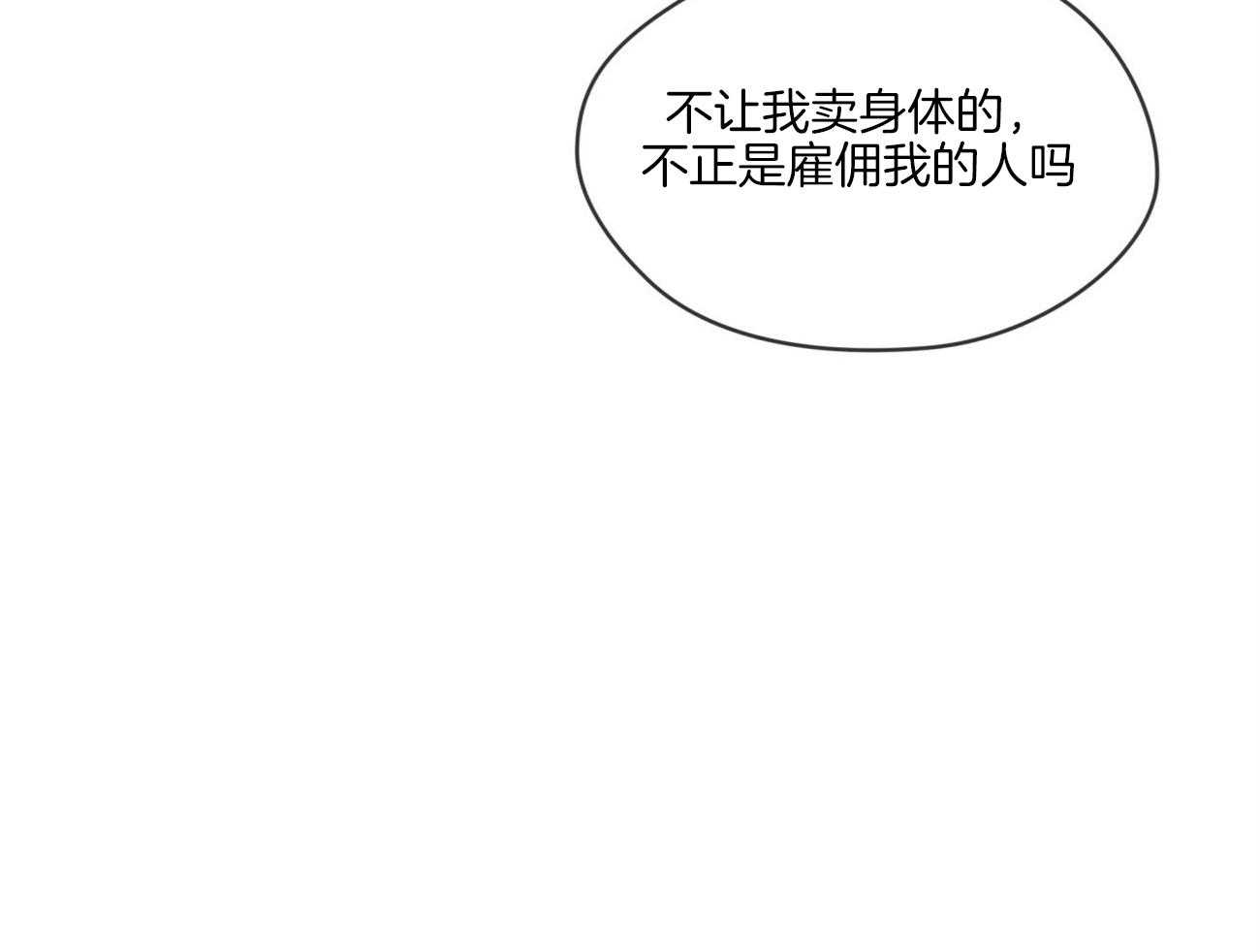 第54话_自卑了吗3