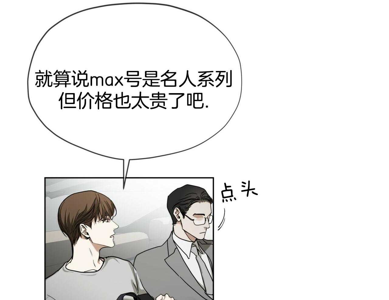 第52话_船票25