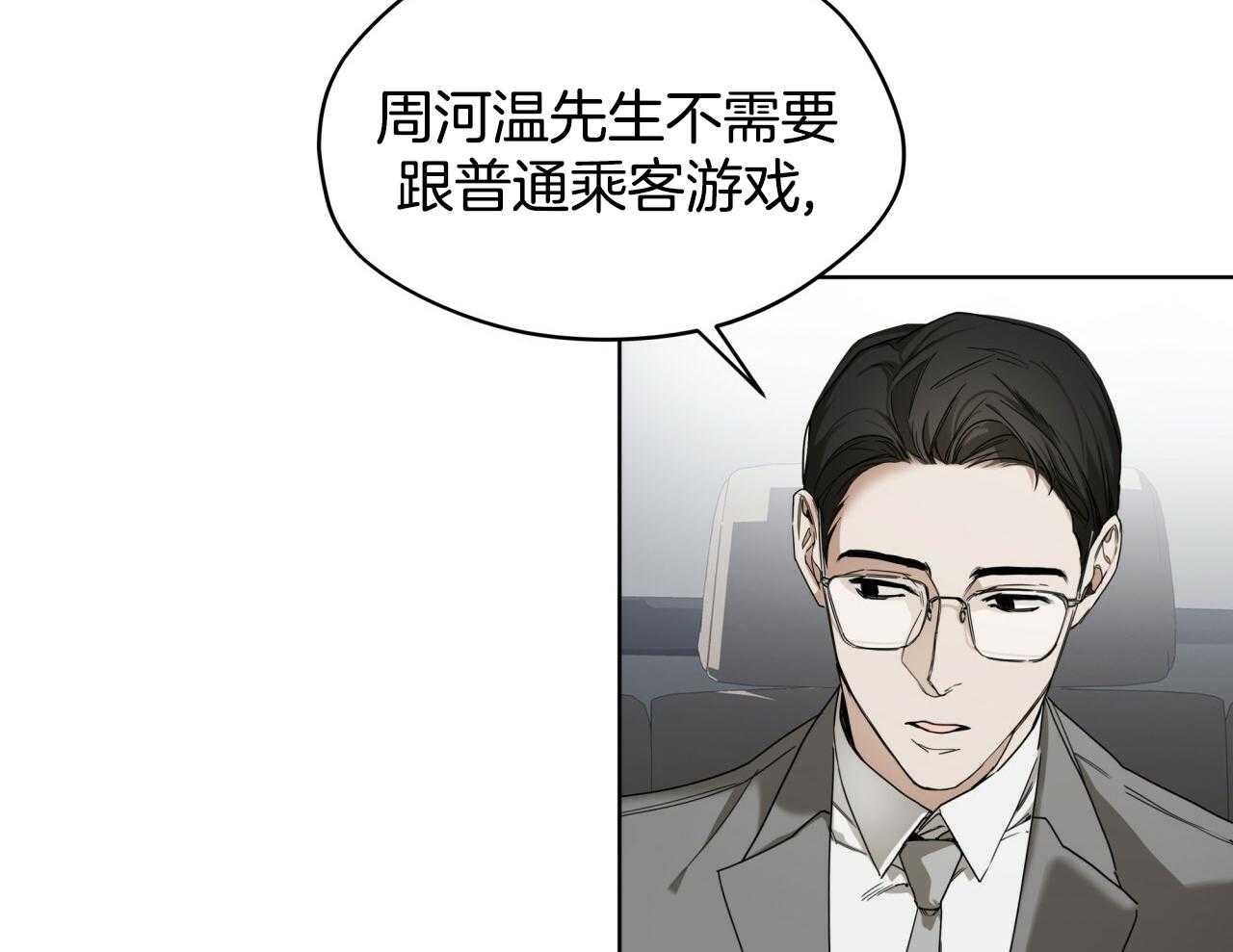 第52话_船票27