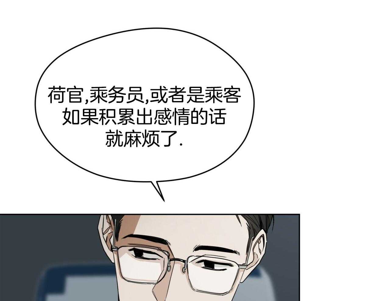 第52话_船票29