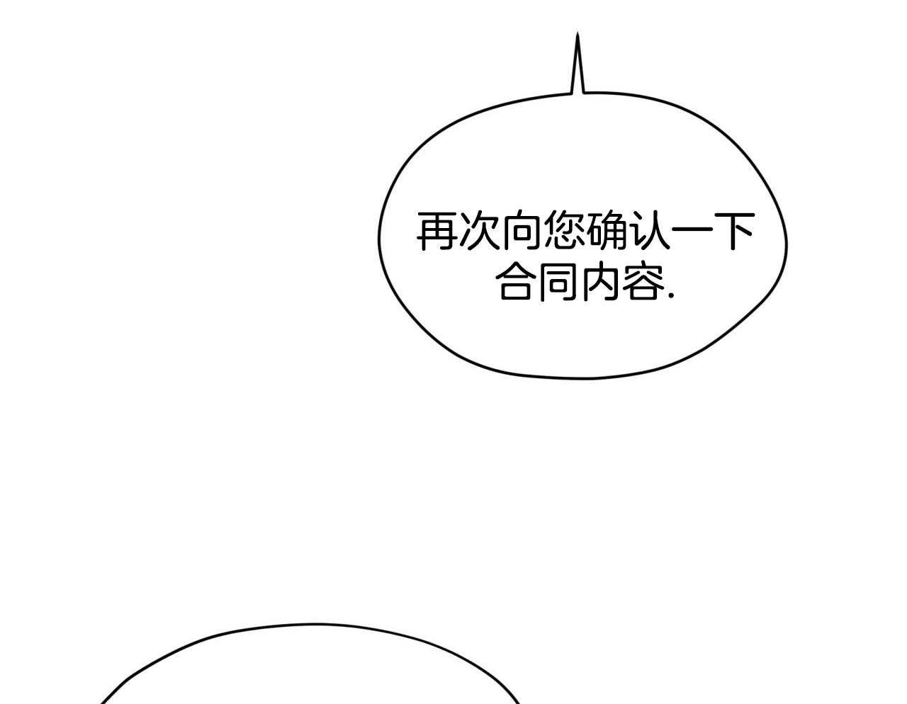 第51话_需要彩排39