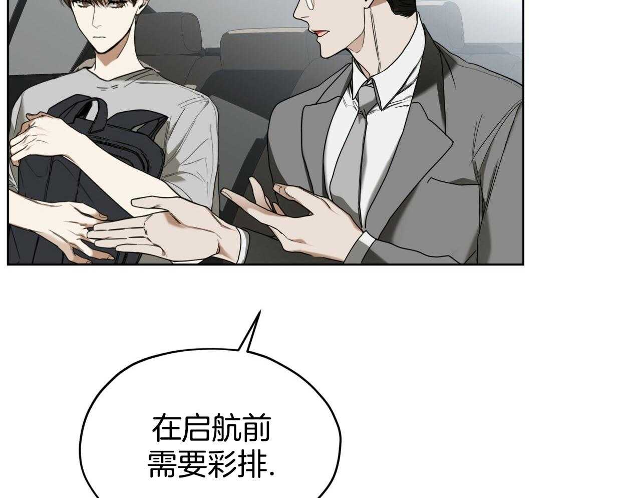 第51话_需要彩排48