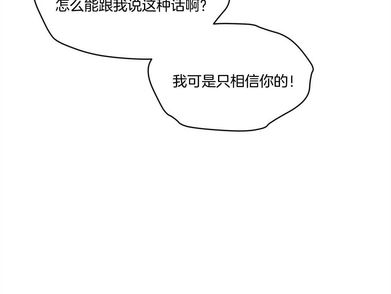 第49话_连你也不信10