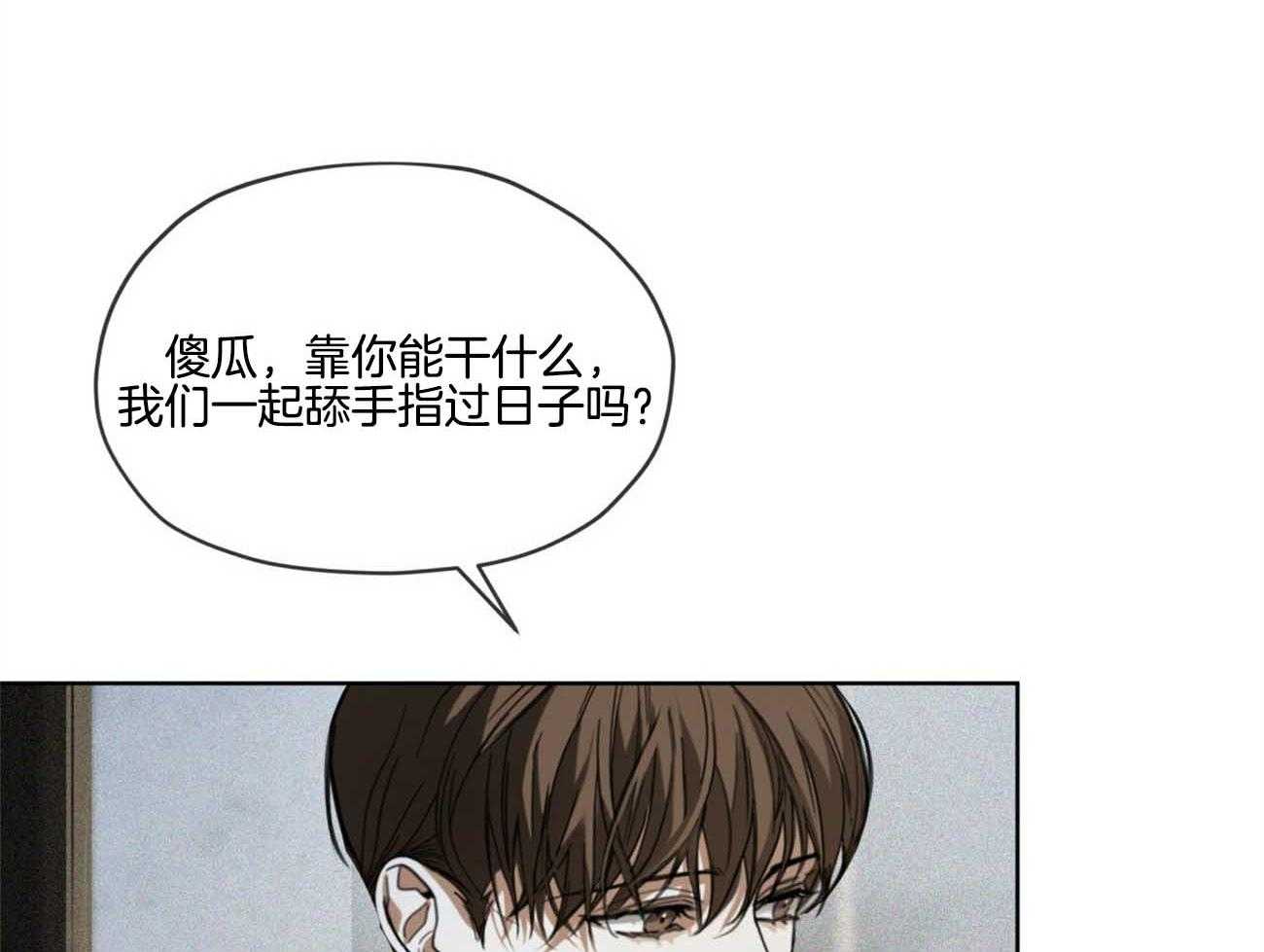 第49话_连你也不信11