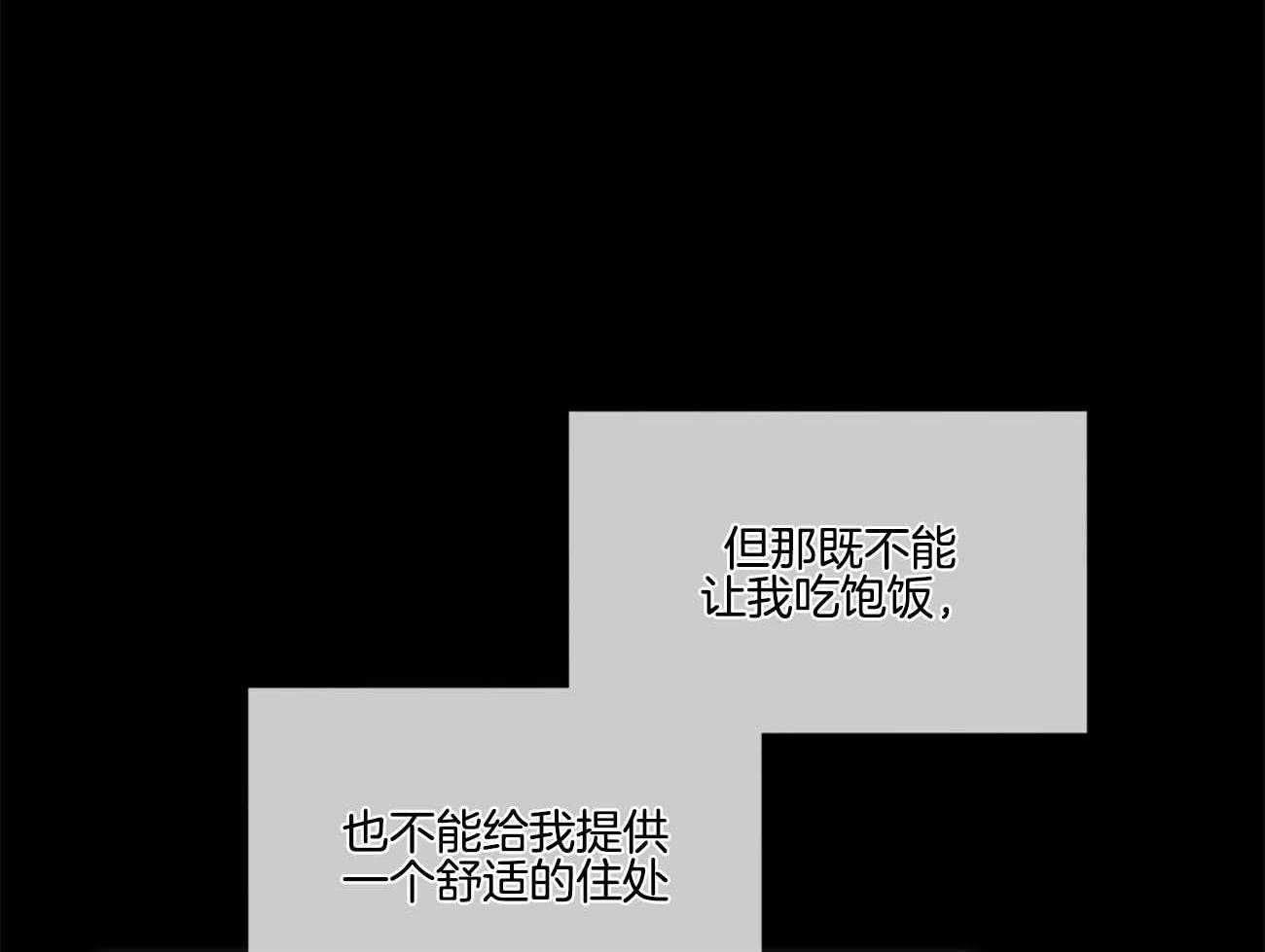 第49话_连你也不信22