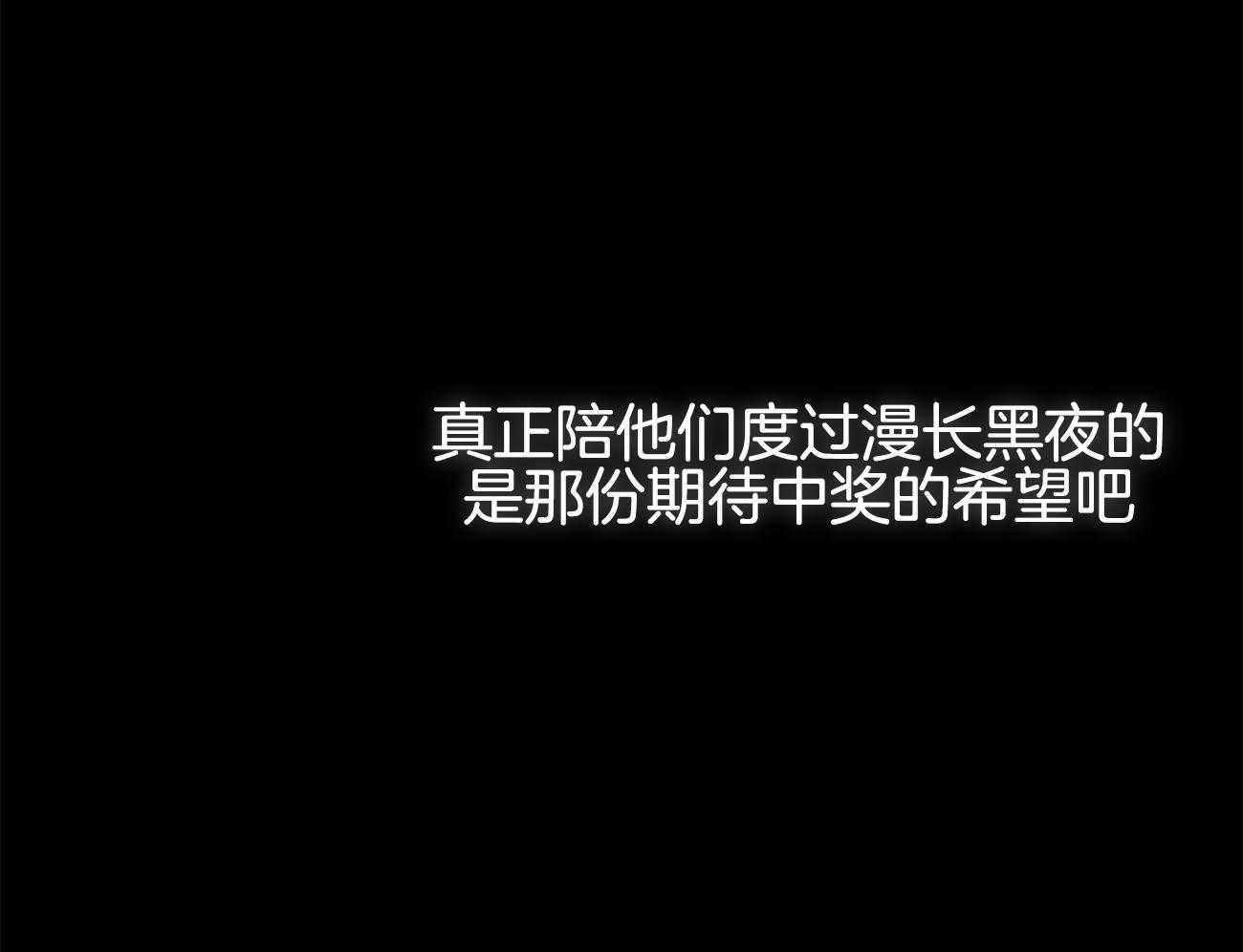 第49话_连你也不信43