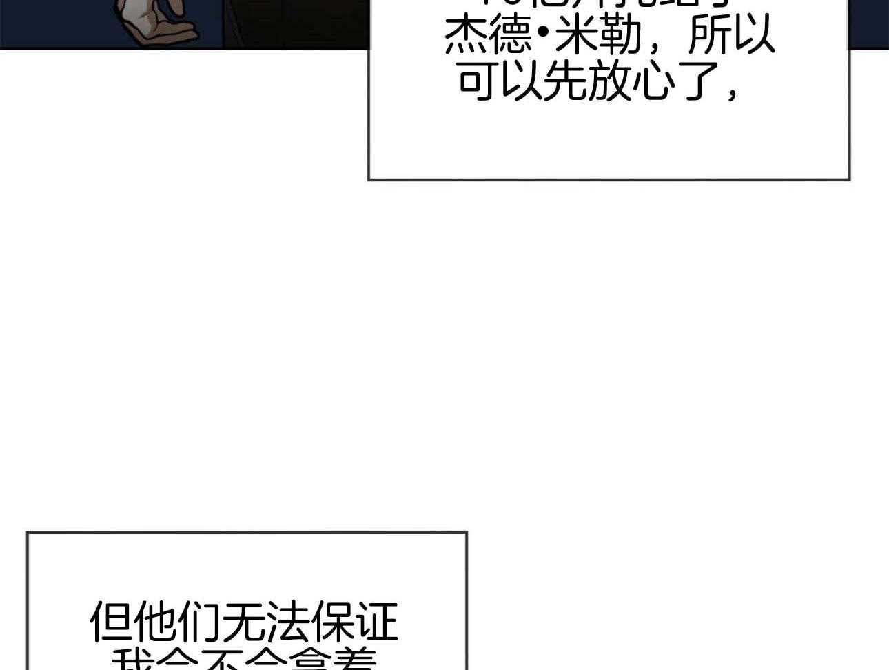 第47话_留下的良心17
