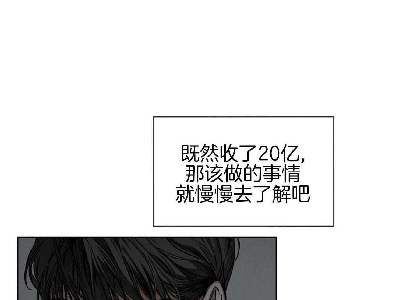 第47话_留下的良心2