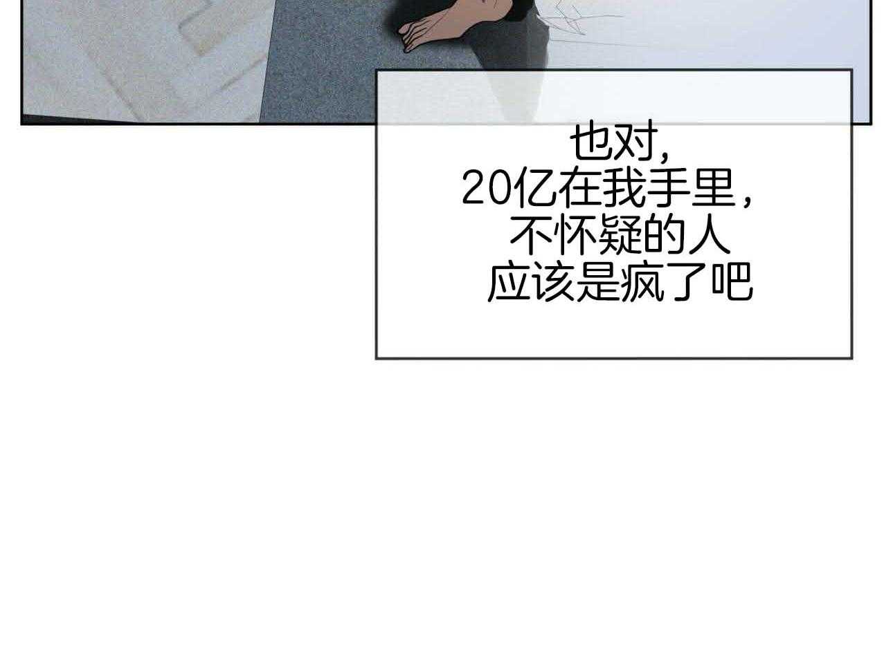第47话_留下的良心21