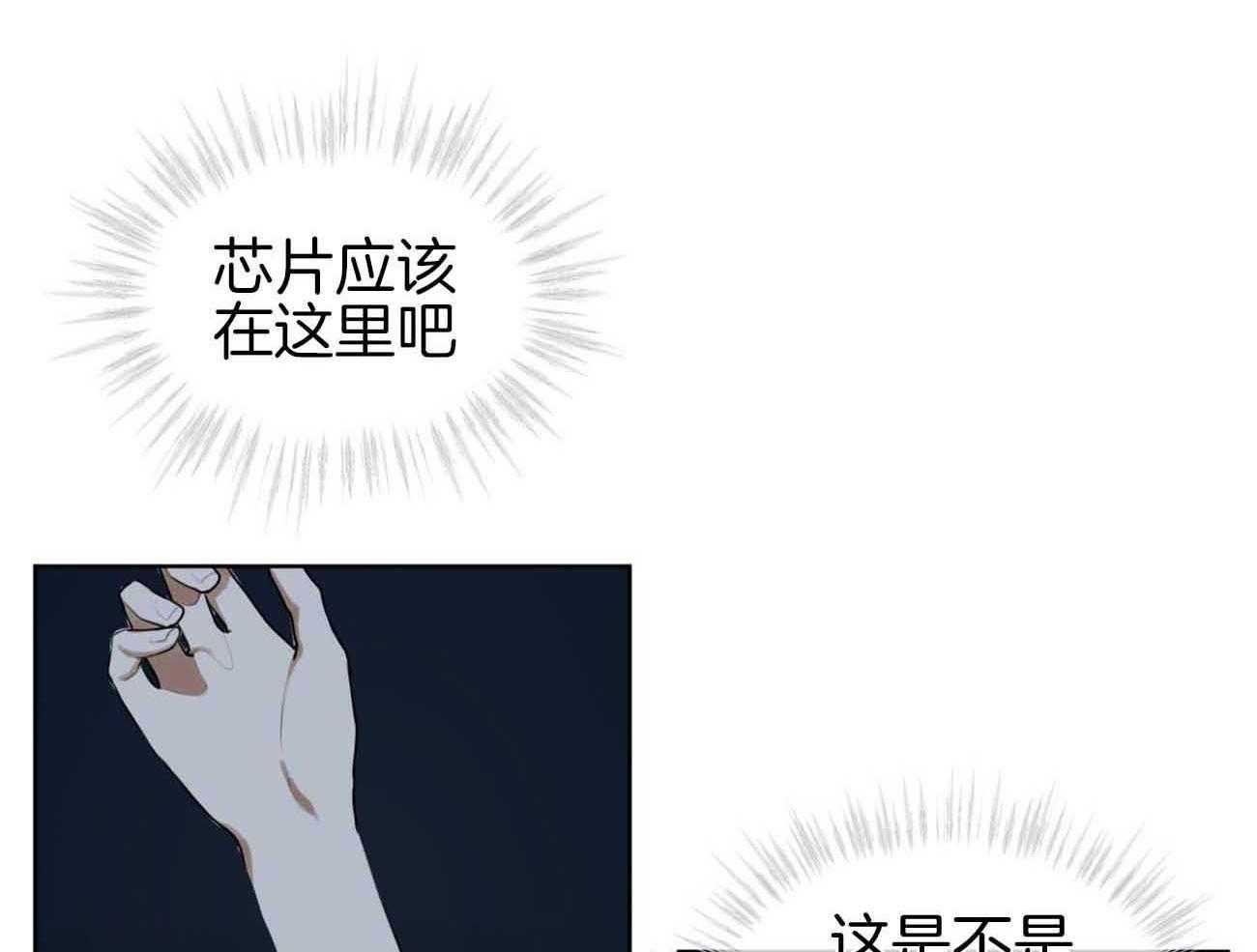 第47话_留下的良心7