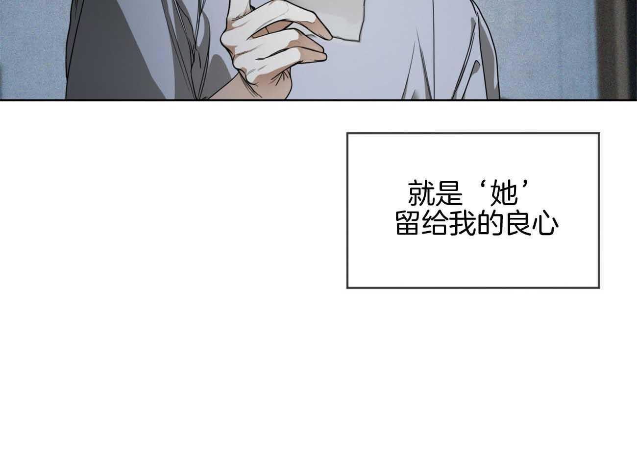 第47话_留下的良心80