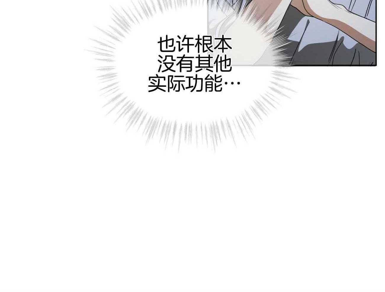 第47话_留下的良心9