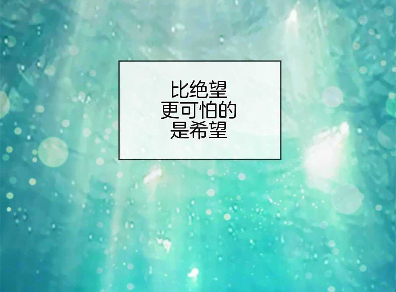 第46话_希望54