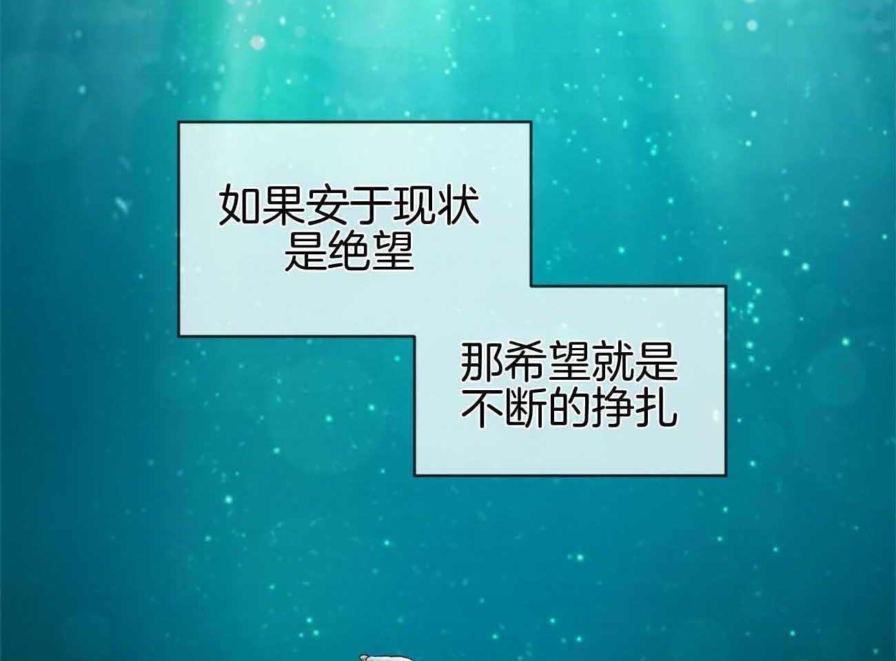 第46话_希望55