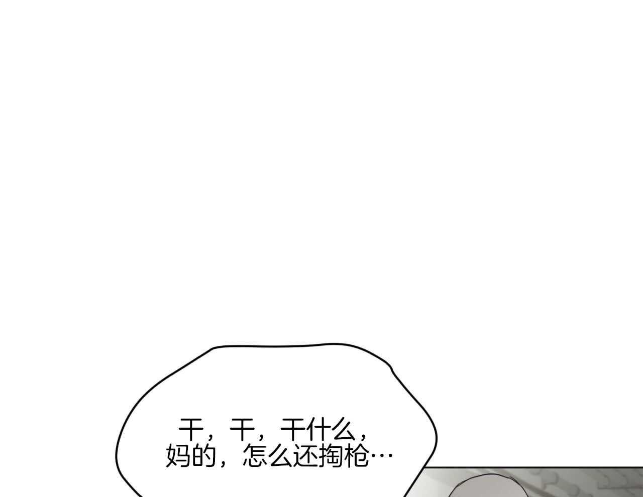 第45话_有种再说一遍33