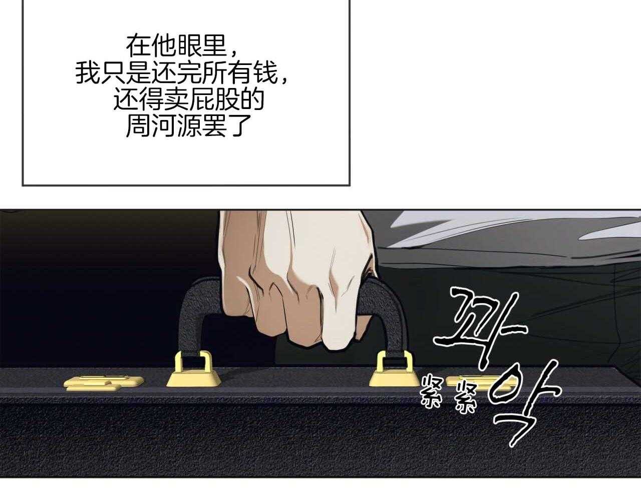 第45话_有种再说一遍43