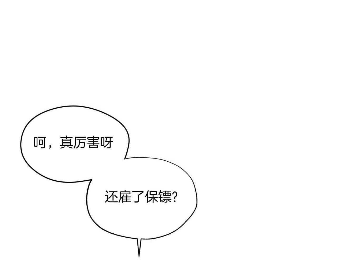 第44话_不能掉以轻心14