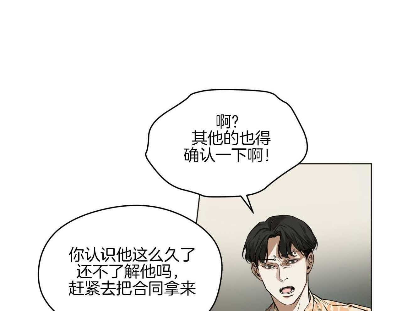 第44话_不能掉以轻心48