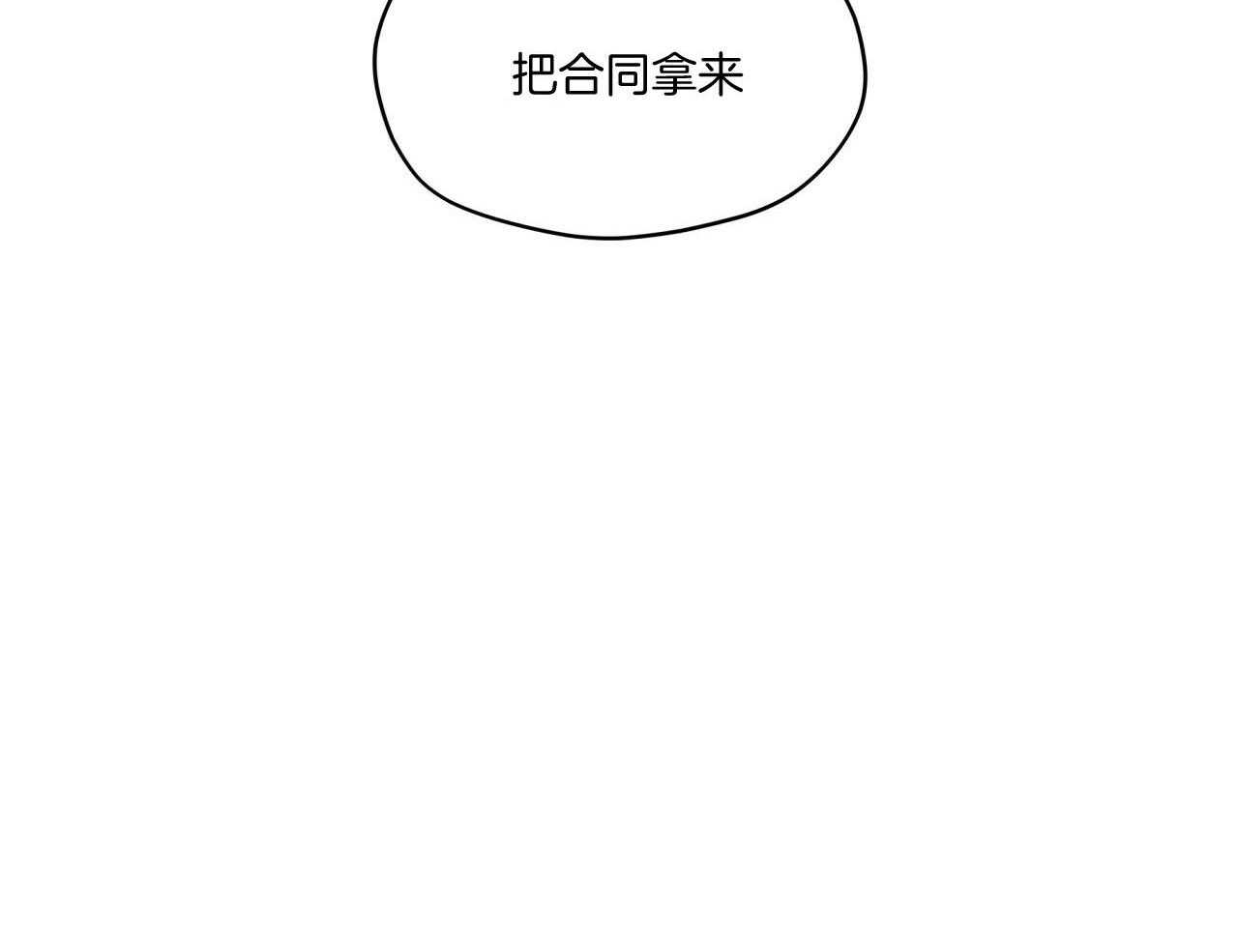 第43话_把合同拿来46