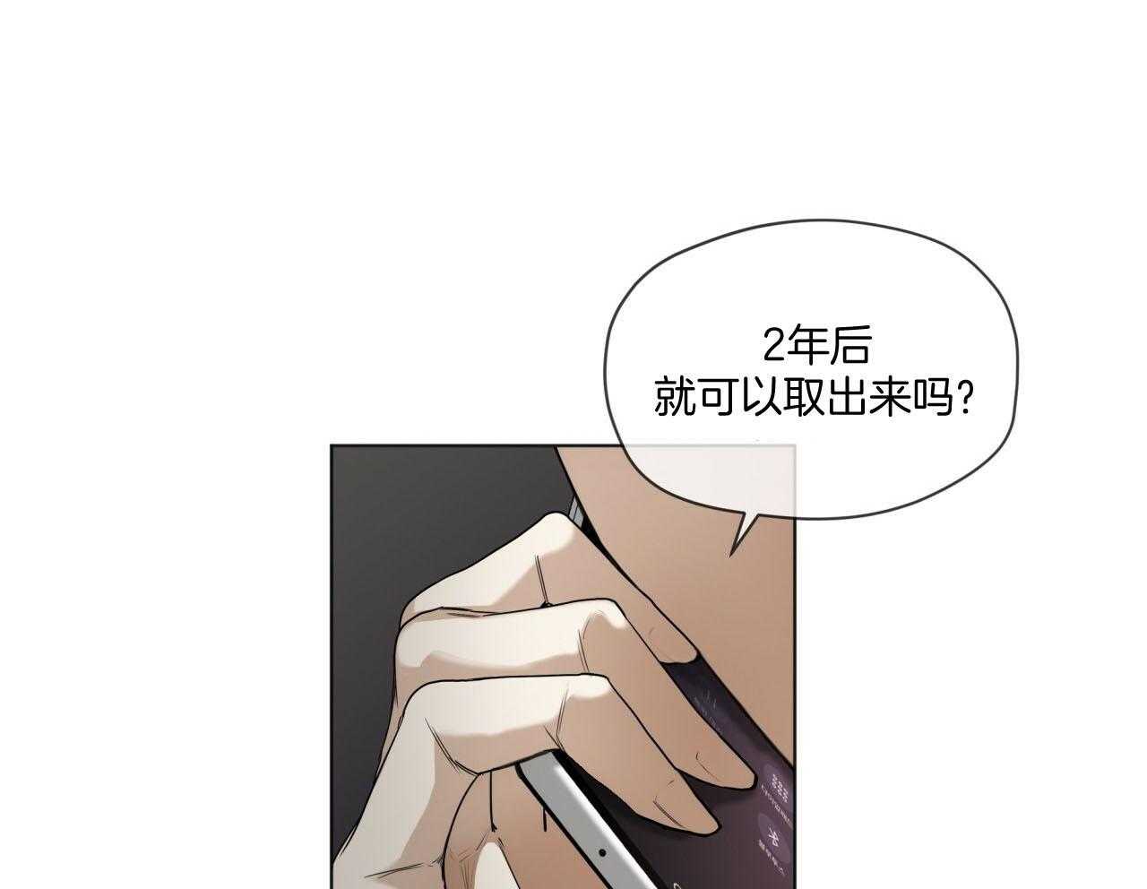 第42话_注入芯片11