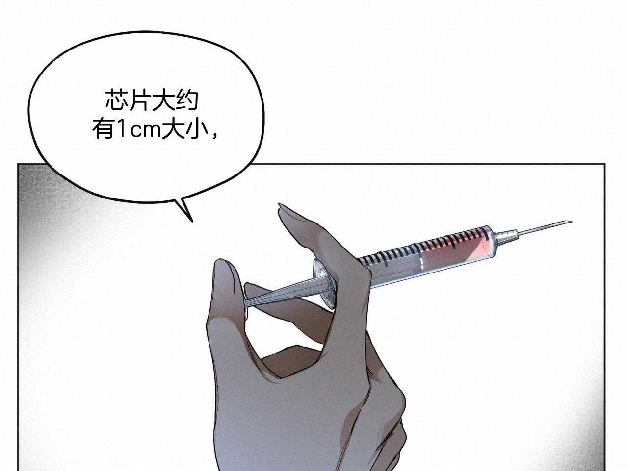 第42话_注入芯片20