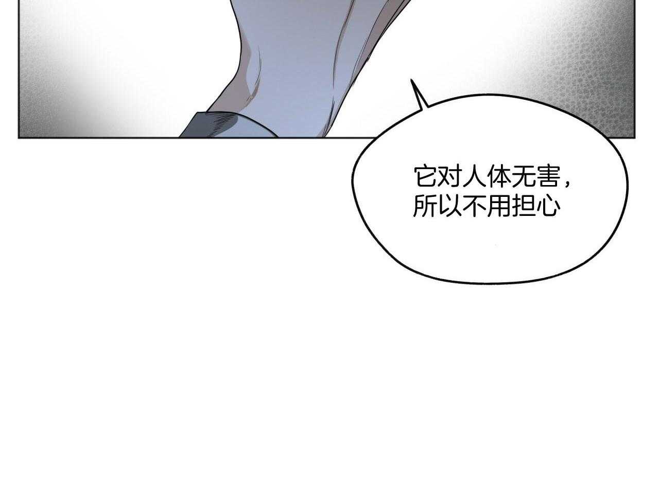 第42话_注入芯片21