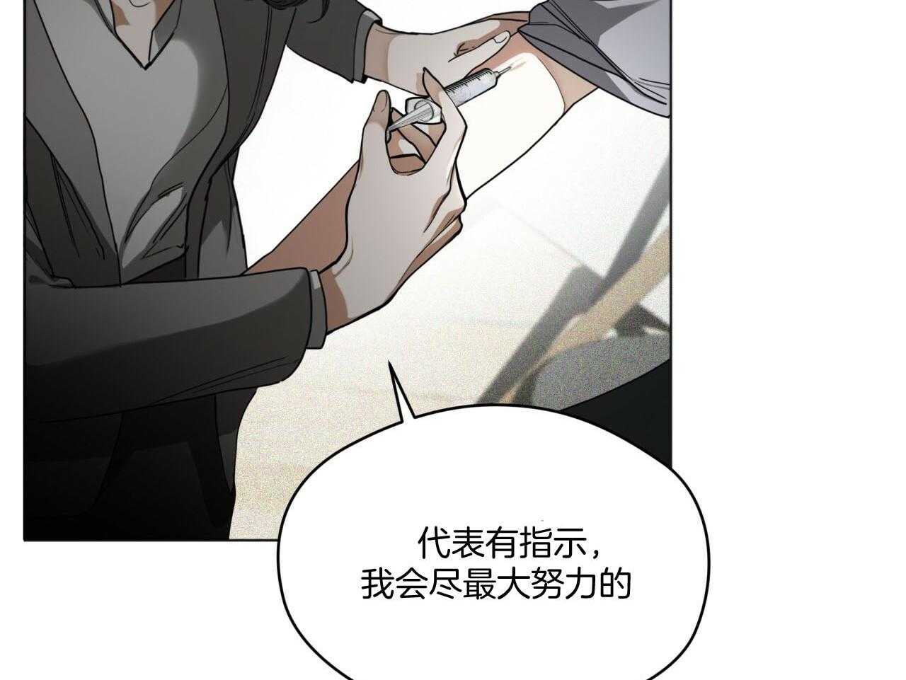 第42话_注入芯片23