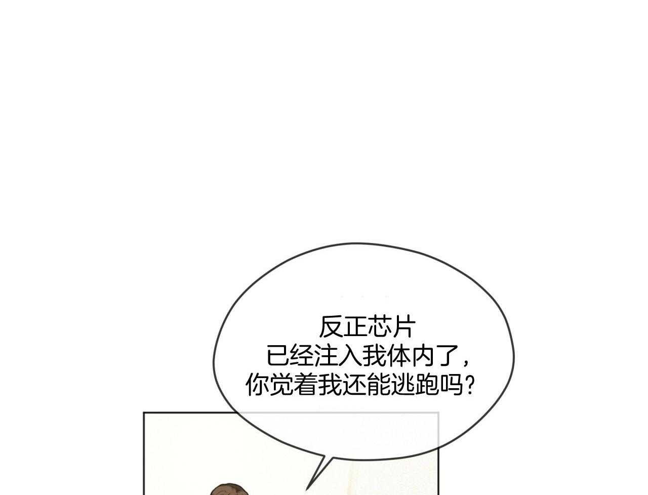 第42话_注入芯片36