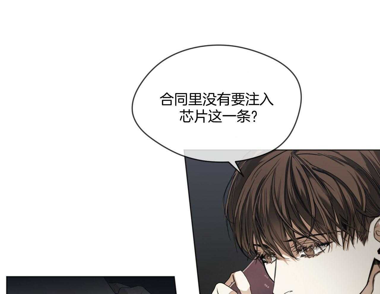 第42话_注入芯片6
