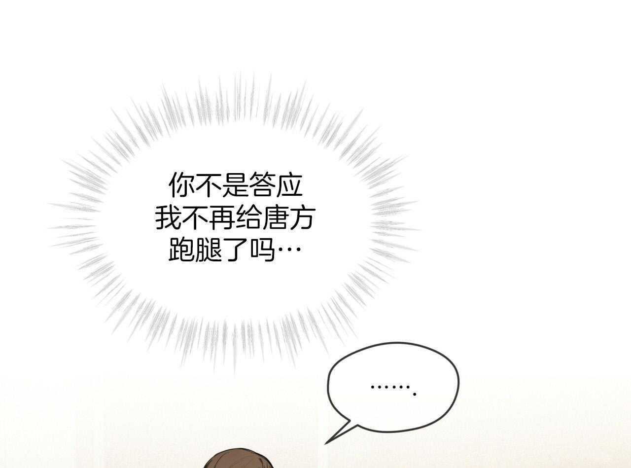 第40话_隐瞒19