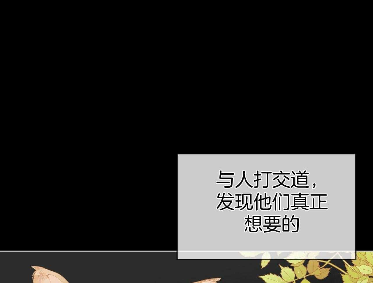 第39话_差点被骗了11