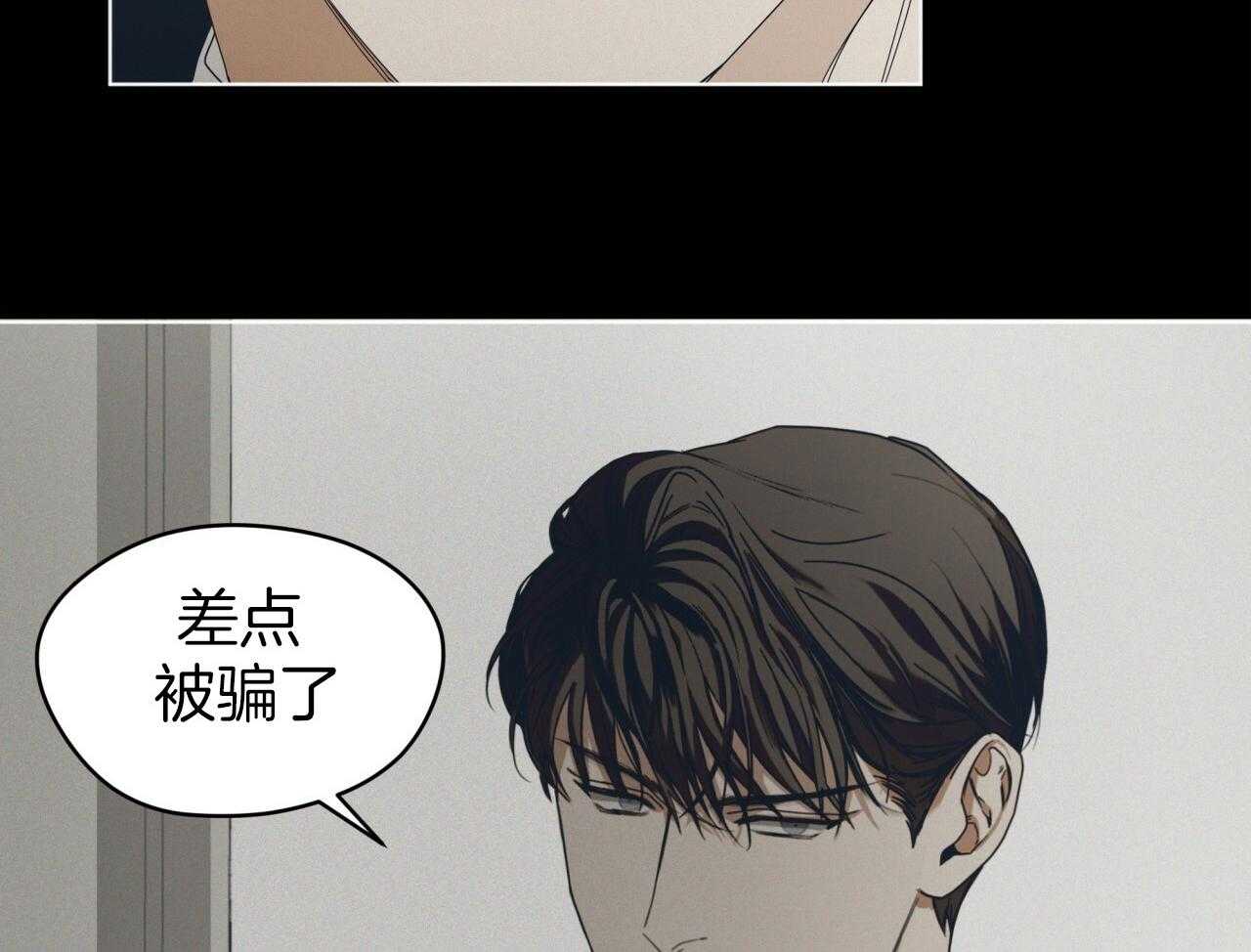 第39话_差点被骗了37