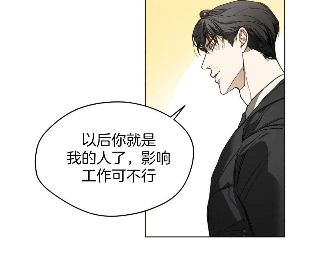 第38话_你心动了16
