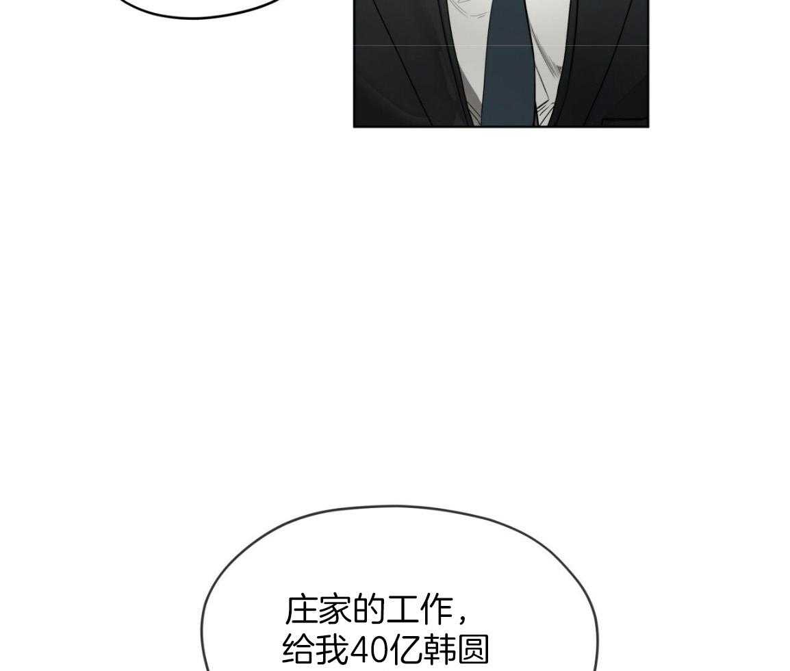 第38话_你心动了24